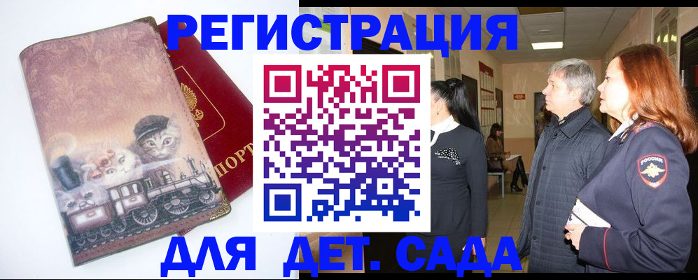 временная регистрация в Ярославской области