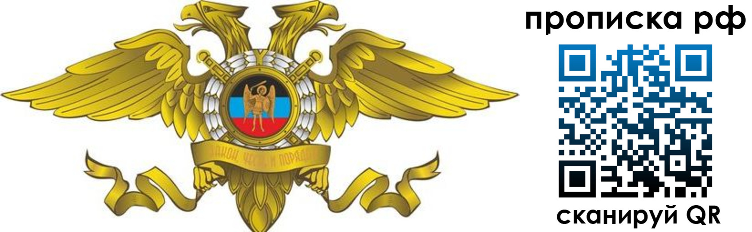 прописка для работы в Ярославской области