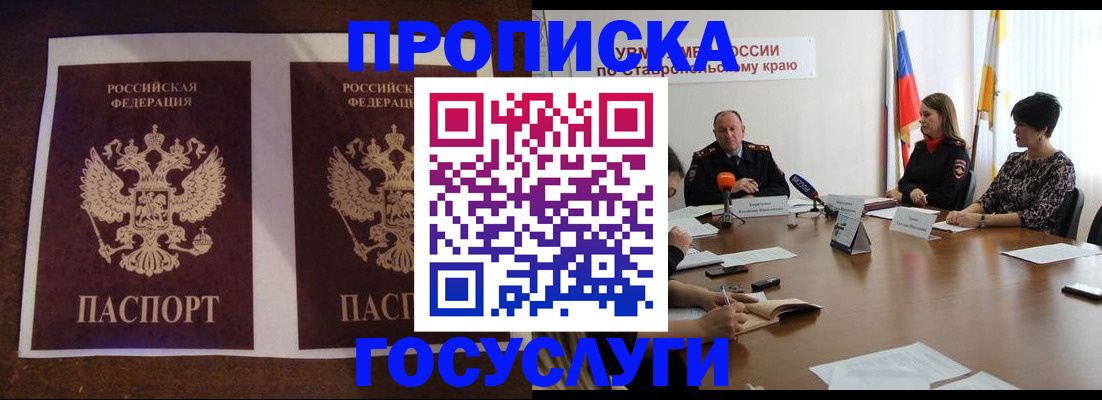 прописка поиск в Ярославской области