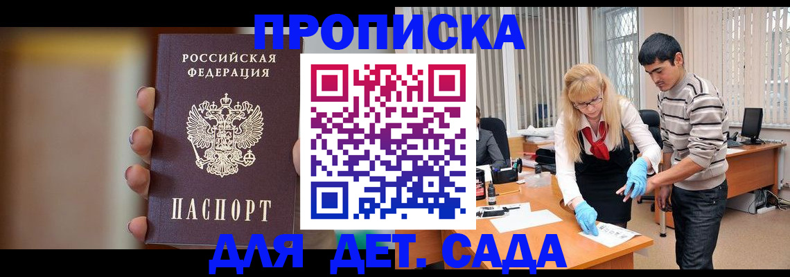 временная регистрация купить в Ярославской области