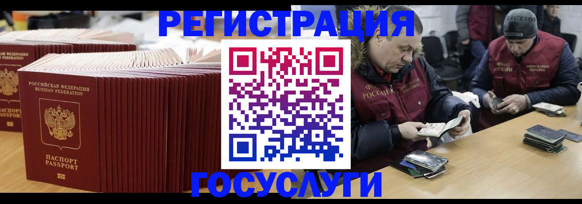 временная регистрация поиск в Ярославской области